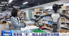 <b>一双“工致手”实现冲破折射机械人财产兴起 “</b>