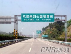 奔向贵州荔波之三感触感染都匀