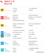 <b>「工业从动化展 工业机械人展 机床展」2026成都</b>