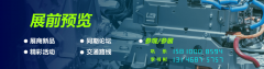 超越展现：2026武汉智能工业及从动化展的平台价