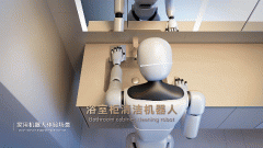 火爆春晚的科技机械人被这家卫浴企业搬进了家